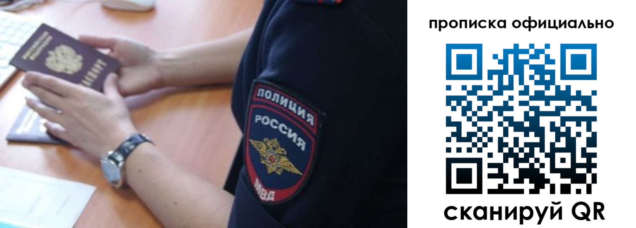 прописка в квартире в Горнозаводске