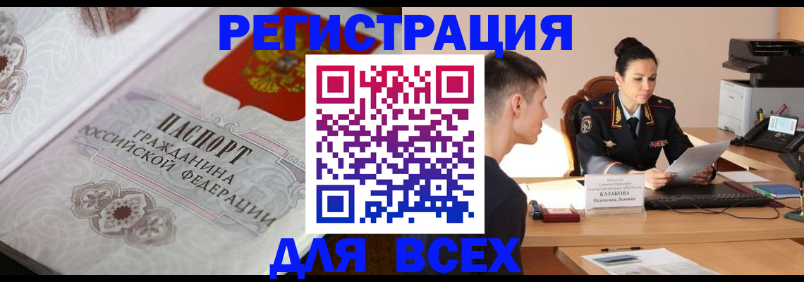 прописка в квартире в Горнозаводске