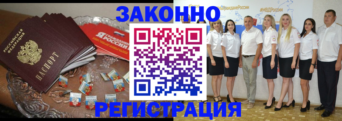 прописка в квартире в Горнозаводске