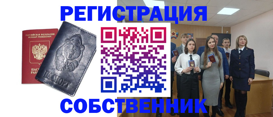 прописка иностранных граждан в Горнозаводске