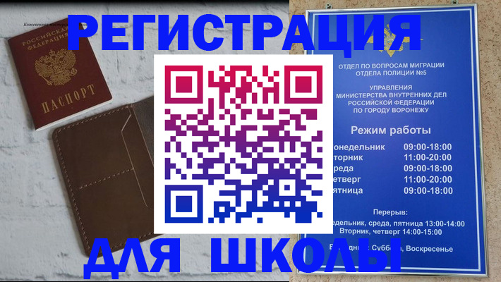 прописка 2025 в Горнозаводске