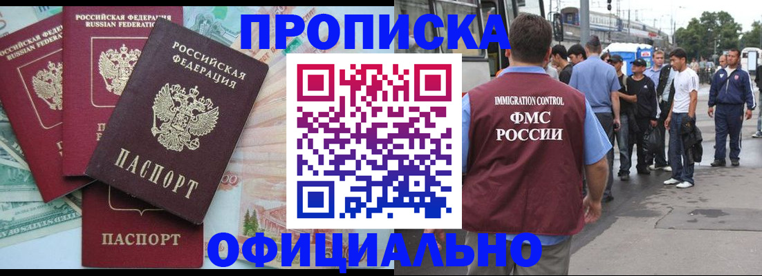 временная регистрация для школы в Горнозаводске
