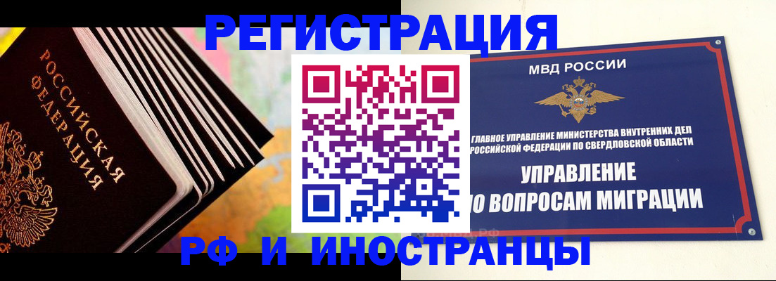 временная прописка в Горнозаводске