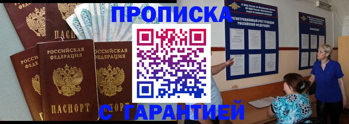 прописка ребенка в Горнозаводске