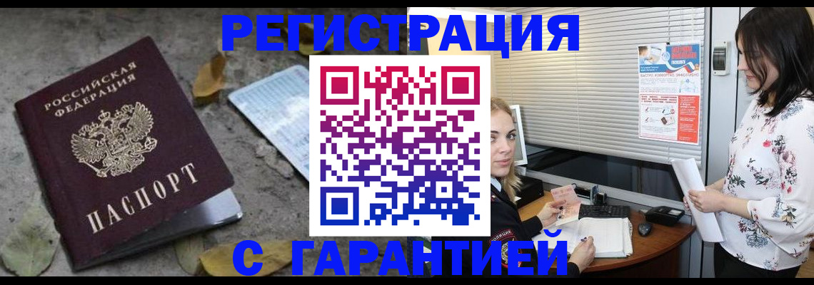 временная регистрация в Горнозаводске