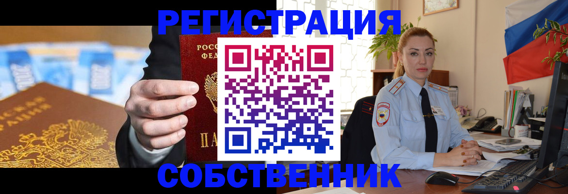 купить прописку в Горнозаводске